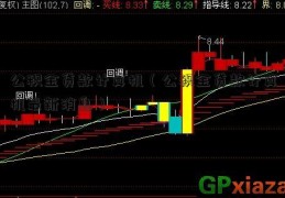 公积金贷款计算机（公积金贷款计算机最新消息）