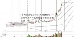 [四川长虹将上20元]异地就医备案成功了为什么医院查不到 原因有这些