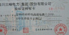 万润科技股份有限公司（(13483)中企摩通九七购C）