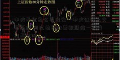 中信基金怎么卖出去—中信证券上交易系统 可以象卖股票银联信一样卖出基金吗