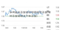 如何通过基金经汉传媒理找基金(张坤基金经理名下的基金)