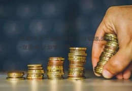 金股市段子融股票知识培训班,知媒-金融股票知识书籍