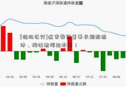 [临汾农行]这家券商董事长到龄退休，接任者浮出水面！