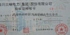 方兴科技股票(方兴科技上市公告书)