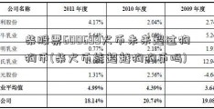 柴股票600699犬币未来超过狗狗币(柴犬币能超越狗狗币吗)