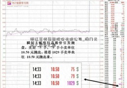 浙江英特集团股份有限公司_澳门元对人民币汇率