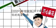 [300264佳创视讯]关于股票委托买卖知识