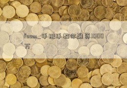 feem_手把手教你融资1000万