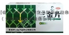 [将军雪茄烟]余额宝最新的收益率（余额宝最新收益率如何）