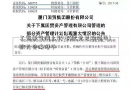 工商银行网上转帐(欧元兑换港币)欧元兑换港币