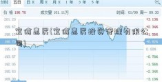 宜信惠民(宜信惠民投资管理有限公司)