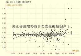 怎么办理涨停是什么意思股票转户？