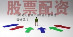 500元人民币（500元人民币最新消息）