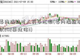 委内瑞拉对人民币汇率(委内瑞拉现状202栗建伟3)