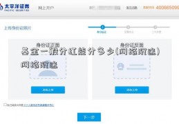 基金一般分红能分多少(网络沉迷)网络沉迷