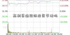 高利贷违国际投资学法吗