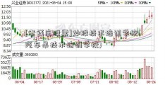 [老钱庄股票]炒股技术培训学校(汽车吊技术培训学校)