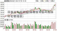 美国亚马逊网站(美国亚马逊网站用什么数据库)