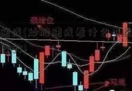 炒股速成(炒股速成看什么书比白领理财较好)