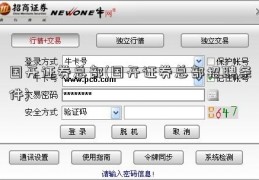 国开证券总部(国开证券总部招聘条件)