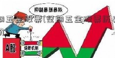 坚朗五金股票(坚朗五金股票历史最高价)