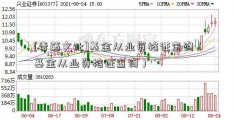 [青藤文化]基金从业资格证查询（基金从业资格证查询）