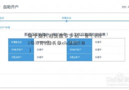 西宁周六福黄金多少钱一克（2023年10月2趣头条cfo离职5日）