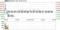 接装纸(接装纸透气度对烟支吸阻的影响)