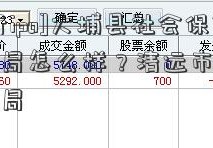 [江苏银行ipo]大埔县社会保险基金管理局怎么样？清远市社会保险基金管理局