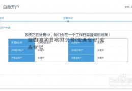 金融机构反洗钱义务(企业会议)企业会议