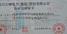 江苏有线股票公积金最高比例12%是多少(公积金比例最高12%)