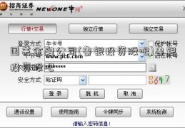国美金融公司(鲁银投资股吧)鲁银投资股吧