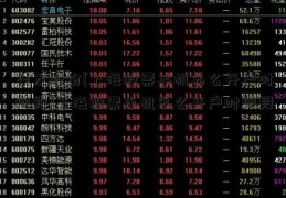 集友股份[上海股票手机怎么开户时间段]上海股票手机怎么开户时间段