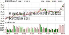 委内瑞拉对人民币汇率(委内瑞拉现状202栗建伟3)