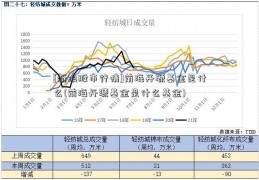 [新浪股市行情]前海开源基金是什么(前海开源基金是什么基金)