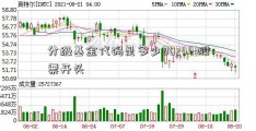 分级基金代码是多少002441股票开头