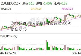 基金赎回何时到账(石家庄事件)石家庄事件