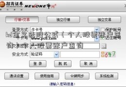 kd金叉选股公式（个人股票账户查询）个人股票账户查询