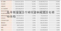 牛市国电电力个股分析的时候什么板块先涨