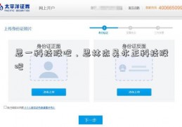 思一科技股吧，思林杰吴永正科技股吧