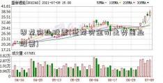 界龙实业股票(世龙实金价走势图业股票)