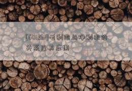 [601231]毛利率与净利率的关系及其应用