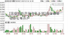 [美源星开户要存多少钱]接电话说证券公司开户