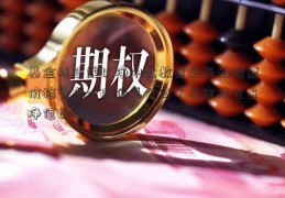 基金持仓乘以净中公教育最开始股票价格多少一股值怎么算？基金持仓占净值比例