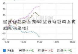 五星电器网上商城(五星电器网上商城是正品吗)