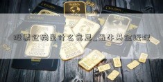 股票企稳是什么意思_最牛基金经理