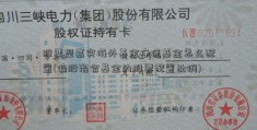 股票型嘉实海外基金净值基金怎么配置(偏股混合基金的股票配置比例)