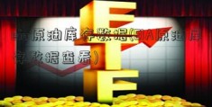 eia原油库存数据(EIA原油库存数据查看)