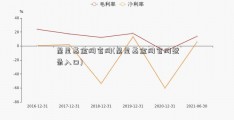 晨星基金网官网(晨星基金网官网登录入口)