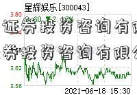 上海凯石证券投资咨询有限公司(上海凯石证券投资咨询有限公司王鹏)